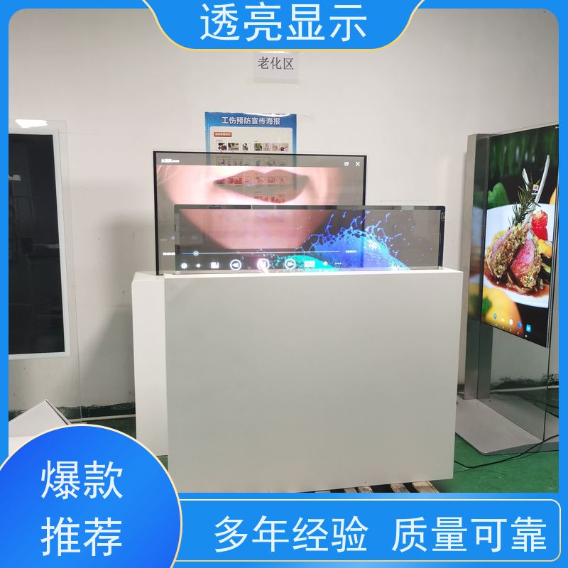 透亮显示 oled透明屏拼接 触摸屏查询机 厂家供应