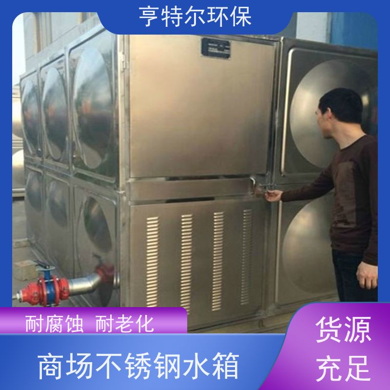 亨特尔环保 32立方 消防泵箱一体化好处 大型水池水塔储水罐 供货及时