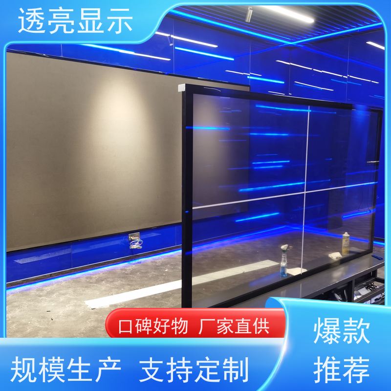 透亮显示 透明屏oled 广告机 设计安装一站式服务