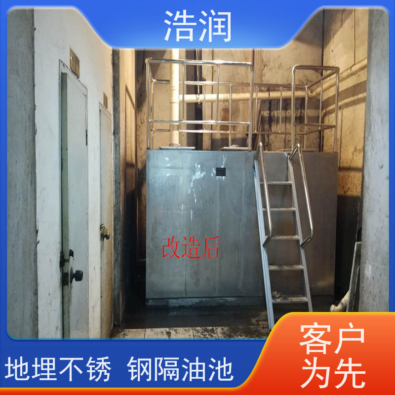 浩润 全自动提升隔油池 玻璃钢 经久耐用 性价比高