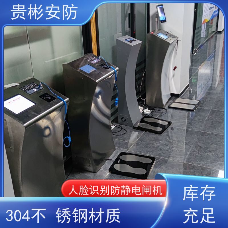 贵彬安防 洁净室静电检测 闸机门禁系统 双脚人体综合测试仪 诚信经营