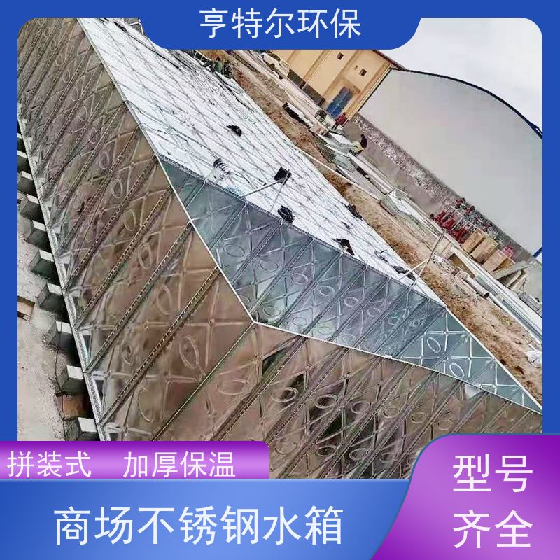 亨特尔环保 32立方 箱泵一体化水箱 防腐蚀 不渗漏 质量可信