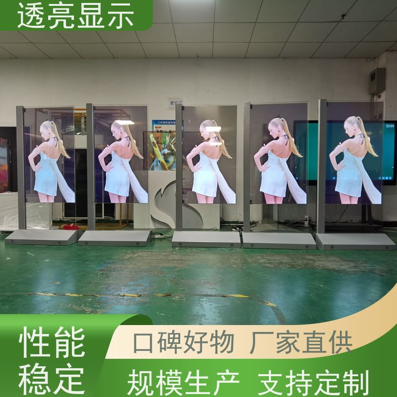 透亮显示 oled透明屏55寸 可定制和可扩展的设计 厂家供应