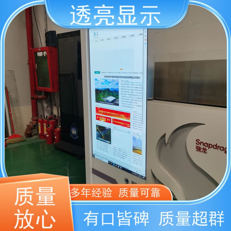 透亮显示 oled透明屏 高清全彩 设计安装一站式服务