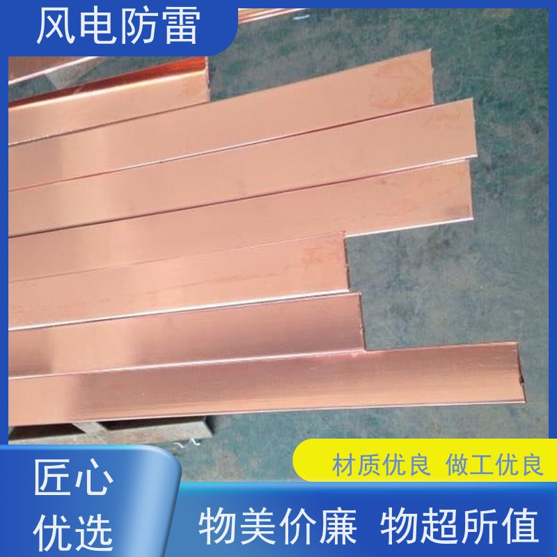 风电防雷 铜覆钢扁钢50*5mm 厂 家出售 价美物优 石 墨材料阻值低