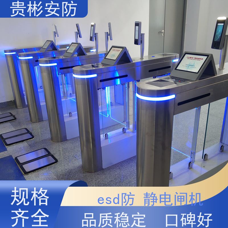 贵彬安防 无尘车间 esd门禁系统一体机 开闸时间0.2s 全国供应