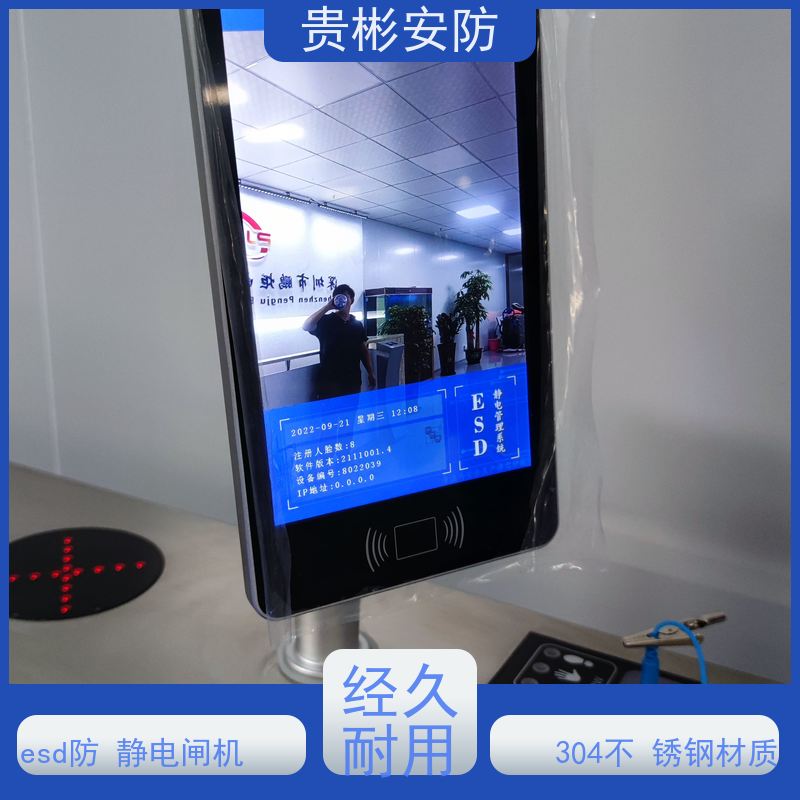 贵彬安防 esd门禁系统一体机 580人体综合测试仪 人行通道闸 应用广泛