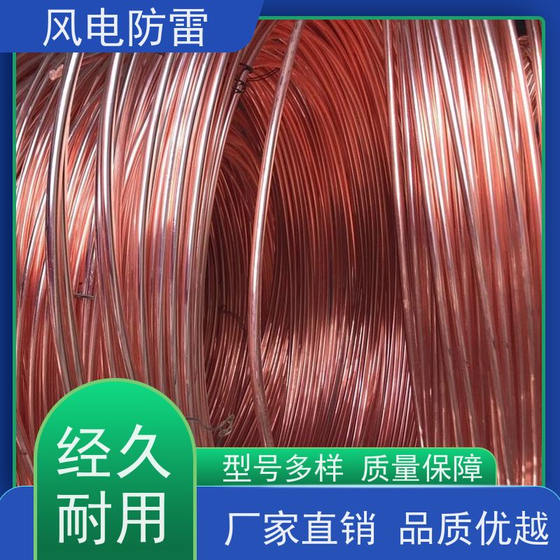 风电防雷 铜覆钢扁铁50*5mm 质量保障 可按需定做 快速形成低电阻区域