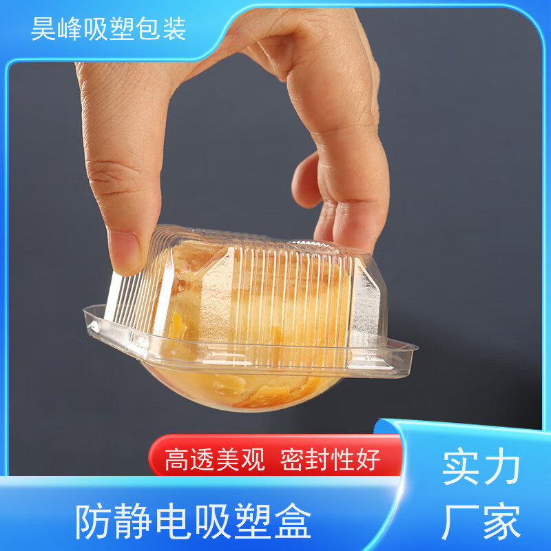 昊峰 惠 州 对折吸塑盒 种类齐全 坚挺厚实 应用领域广泛
