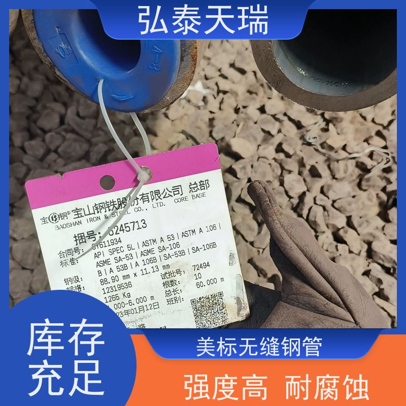  石化工程用管 ASTM A106 Gr.B无缝钢管 耐腐蚀能力强 支持加工定制