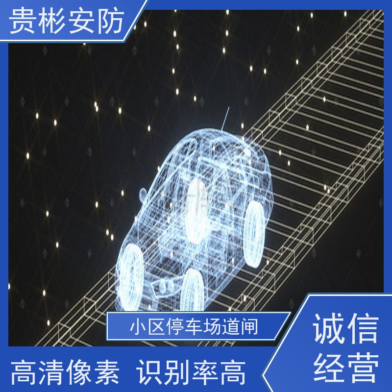 贵彬安防 智能停车场 车牌识别一体机 运行平稳 省电 支持定制