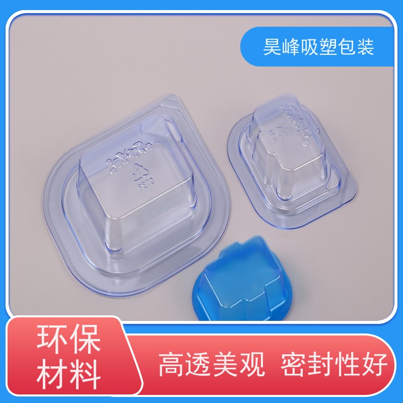 昊峰 惠 州 透明吸塑盒 种类齐全 坚挺厚实 品质好 环保卫生