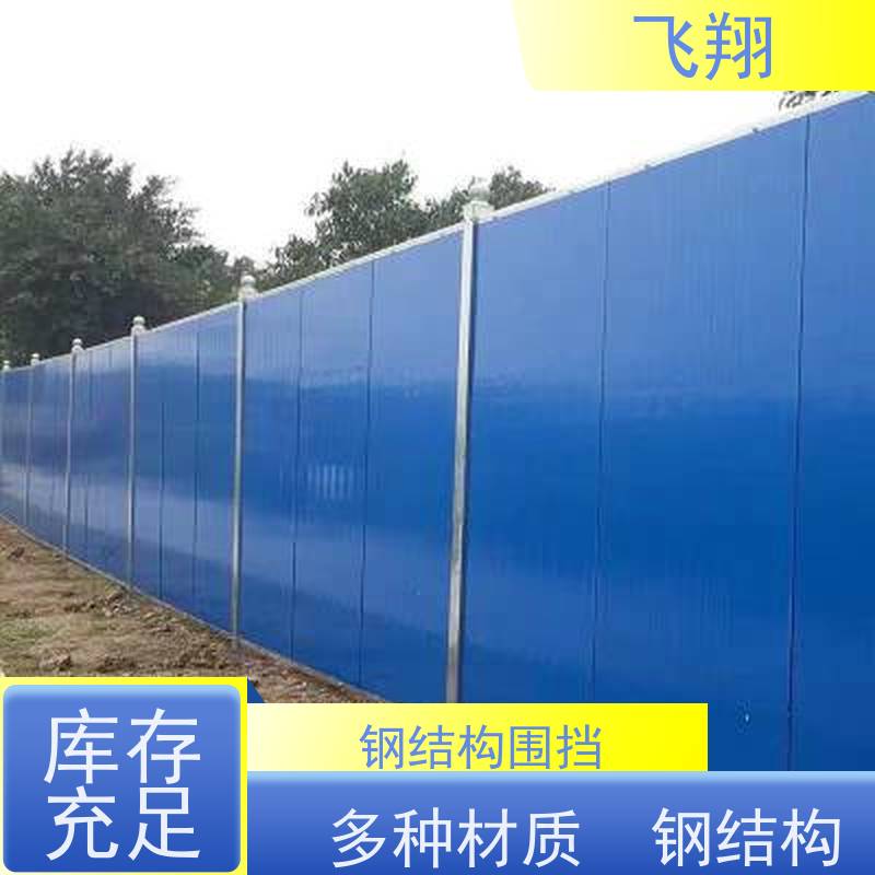 梅州大埔 梅县 丰顺泡沫施工围挡租赁 飞翔 租赁包运输安装拆卸