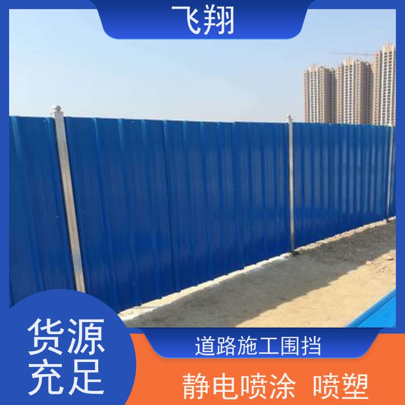 河源源城 和平 东源围挡租赁 道路施工围挡出租 风格简约 供货及时