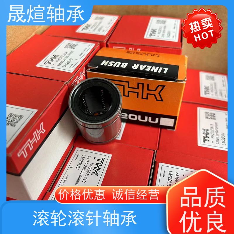  NA 6909 日 本原装进口轴承 具有较高的负荷承受能力
