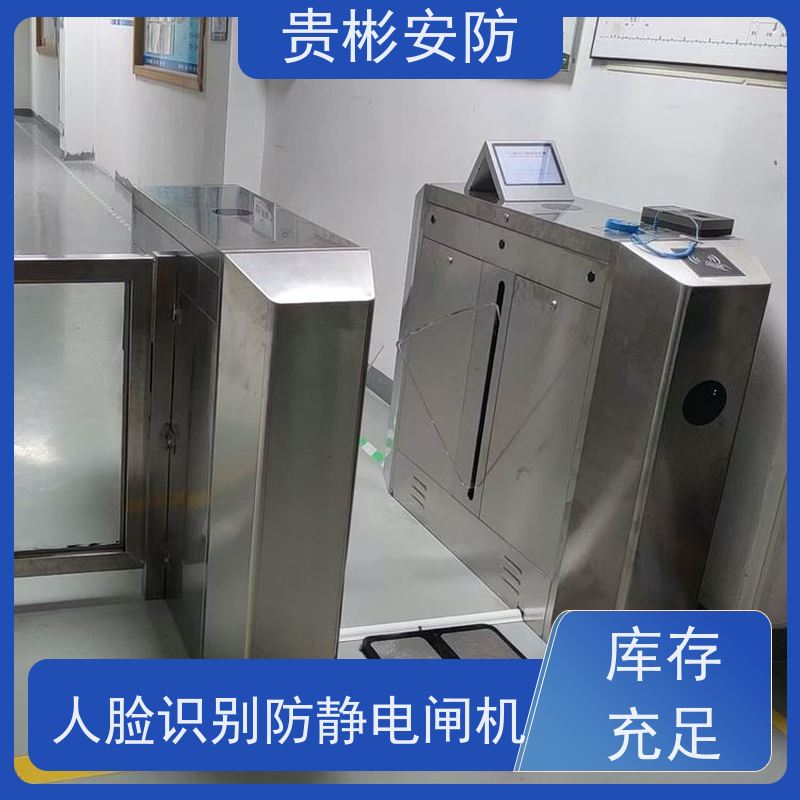 贵彬安防 门禁考勤通道闸 防静电闸机 单向/双向通行 库存充足