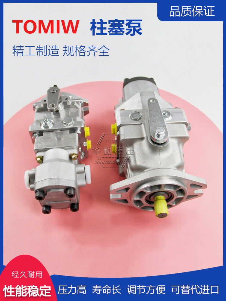 质量持久耐用，产品精工制造 厂家直发 微型柱塞油泵 华勤液压