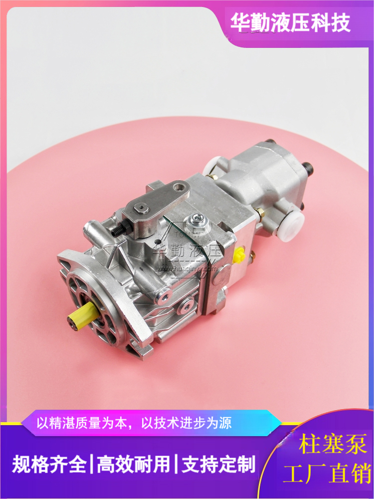 工作稳定可靠，专业值得信赖 原装正品 柱塞变量泵 华勤液压