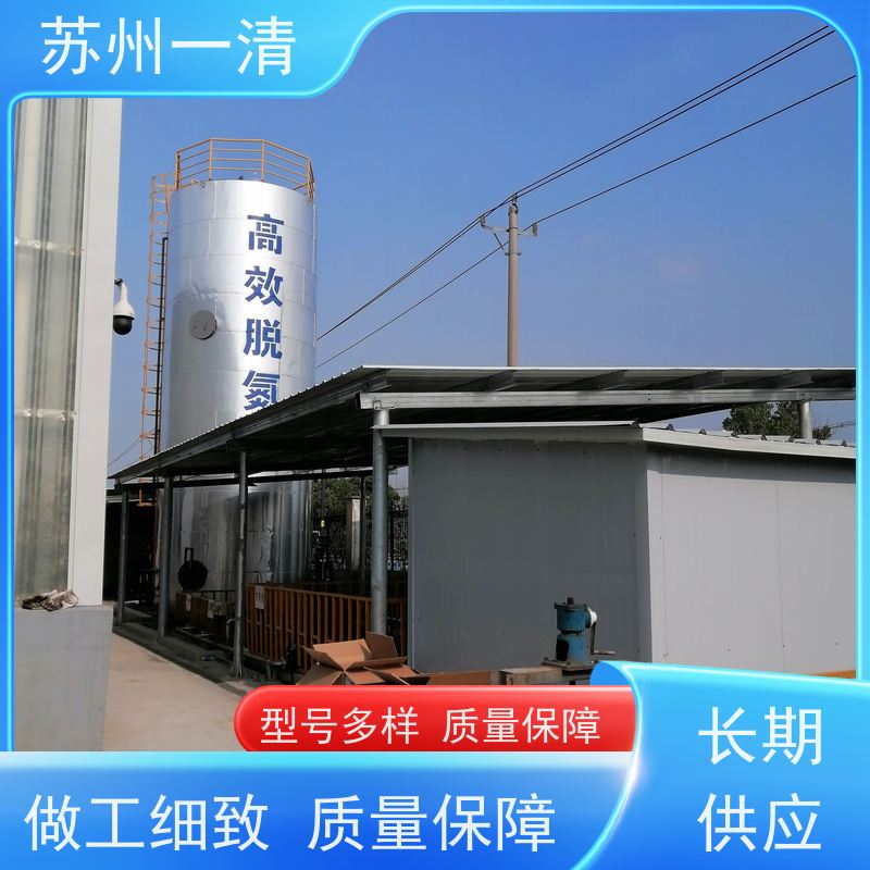 苏 州一清 总氮处理设备 占地小 库存充足 全自动 用于化工废水
