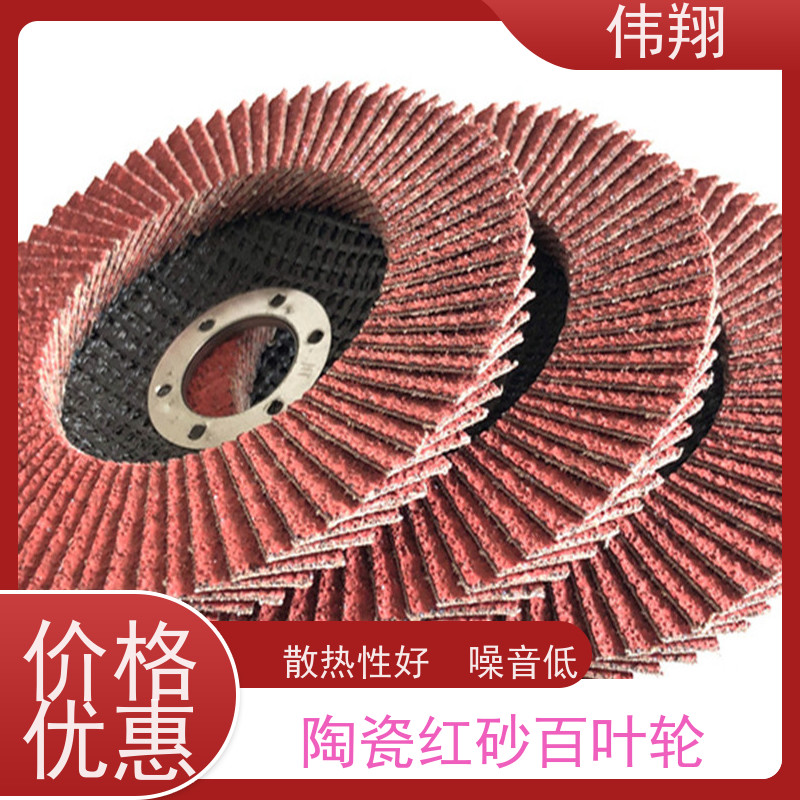 伟翔 陶瓷百叶轮 使用寿命长 接受贴牌加工定制