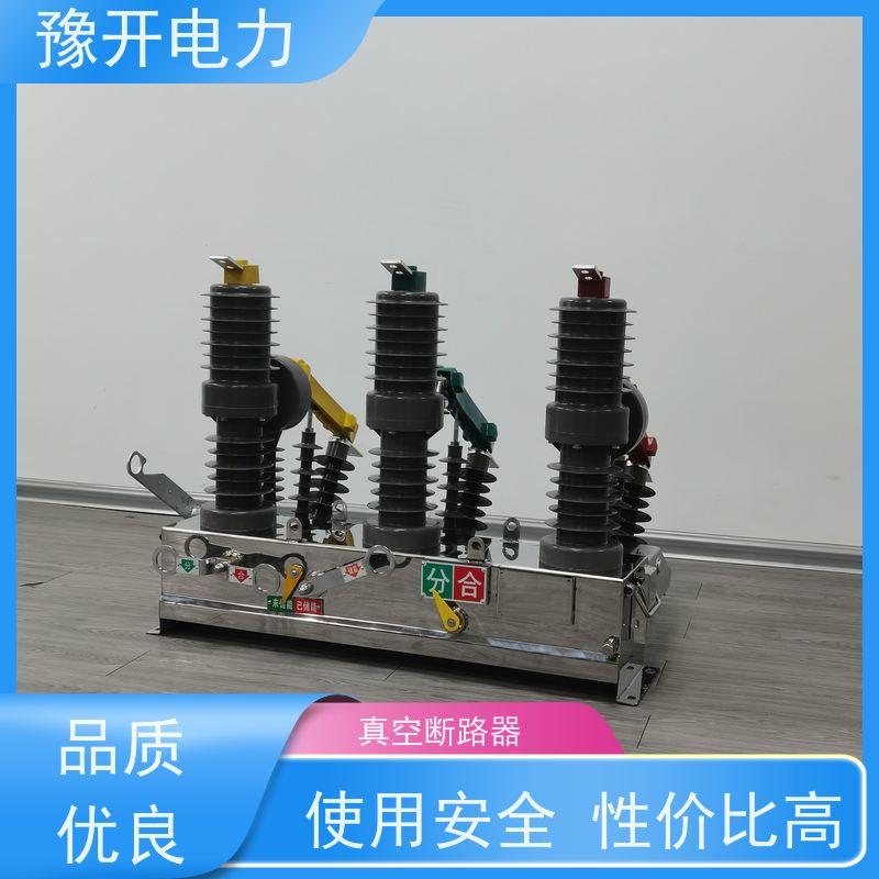 豫开电力ZW32-12F计量式真空断路器智能带隔离开关