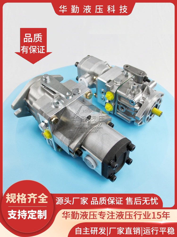 低噪音，高效率，易安装 规格齐全 高压柱塞泵油泵 华勤液压