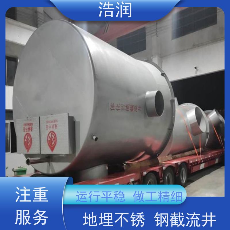浩润 自动智能控制截流井 处理污水量 10-5000m3/h 安装方便