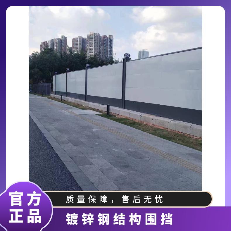 深圳镀锌钢结构围挡 海山 龙岗可定制喷漆市政工程工地围栏