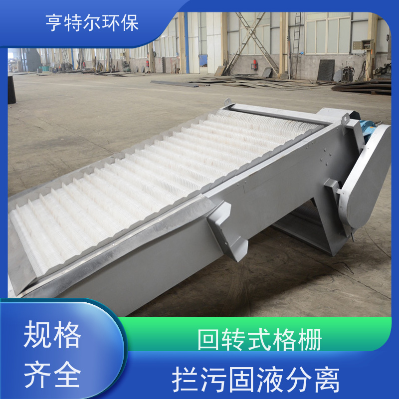 亨特尔环保 循环式耙齿除污机 格栅捞渣机 运行稳定 供货及时