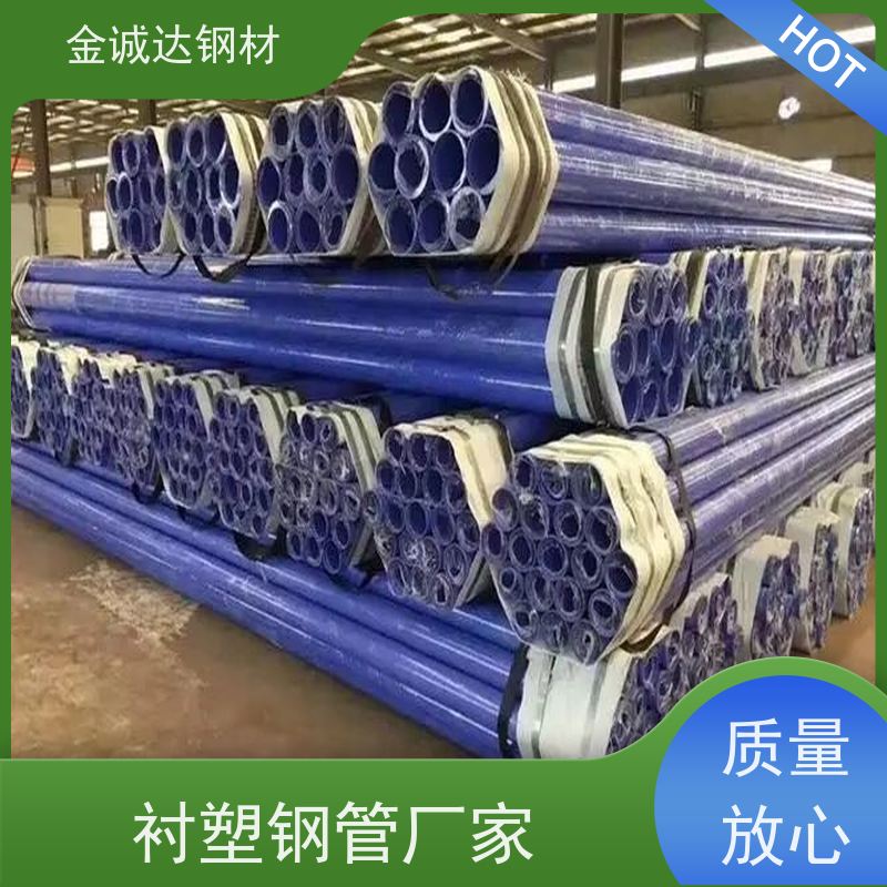 池 州 钢塑复合管 埋地式内衬 输水管 防腐管道 支持定制 切割均匀 