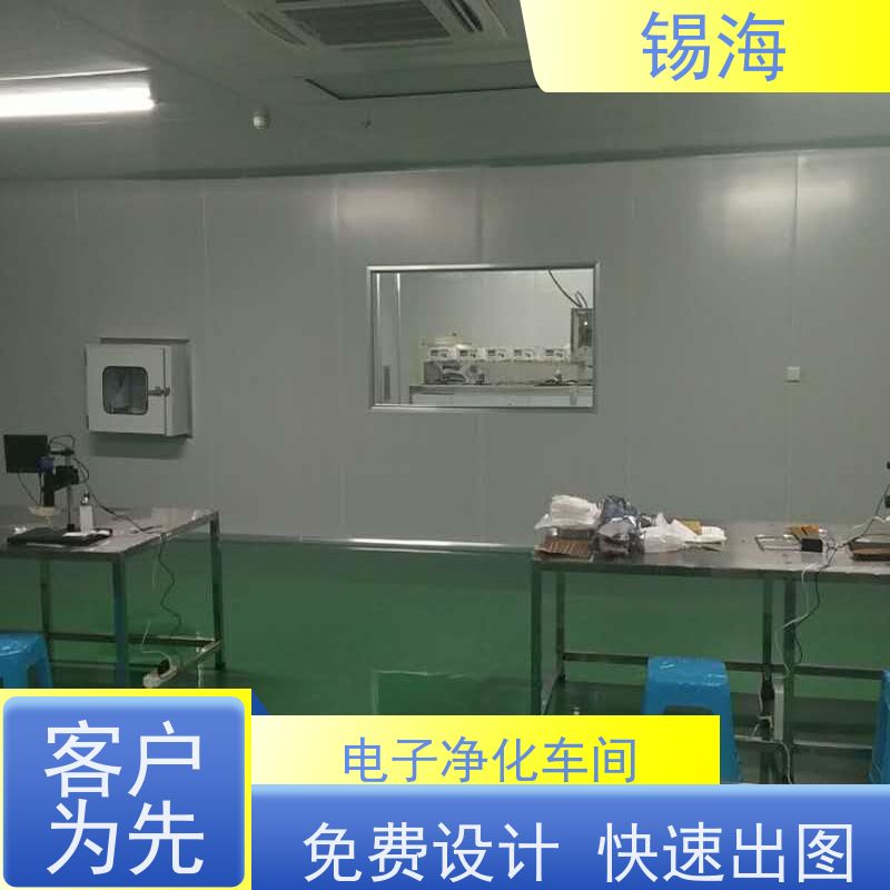 锡海 生物净化装修 免费设计 快速出图 应用广泛