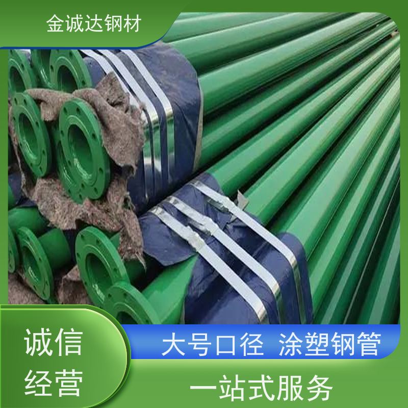 南 平 衬塑钢管 埋地式内衬 输水管 防腐管道 全国供应 可定制