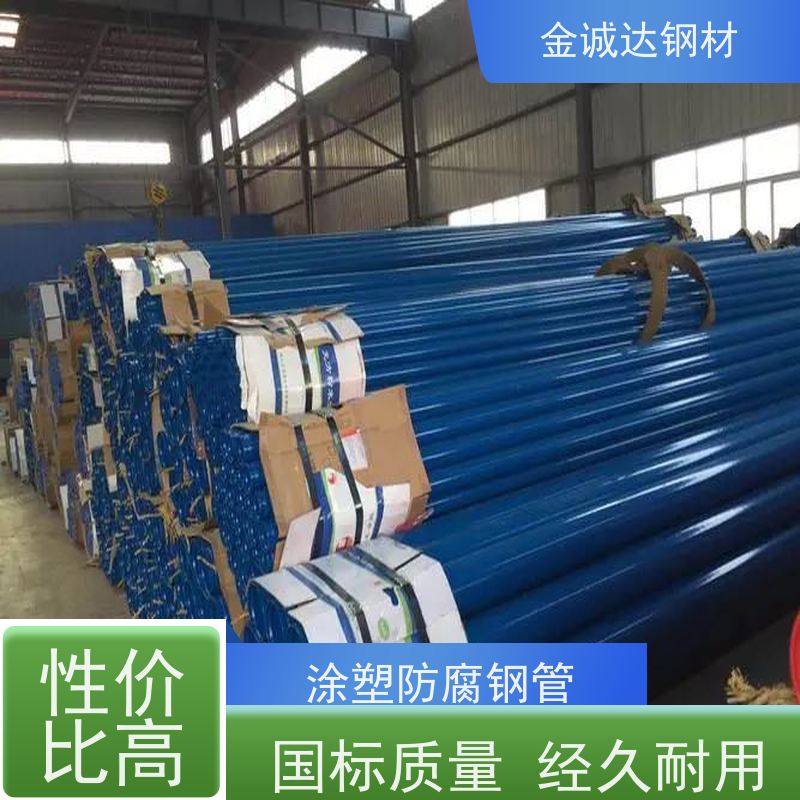 淮 安 外加强级3pe防腐内层 环保材料 送货上门 支持定制 切割均匀 