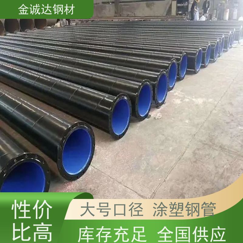 湖 州 钢塑复合管 环保材料 送货上门 使用寿命长 
