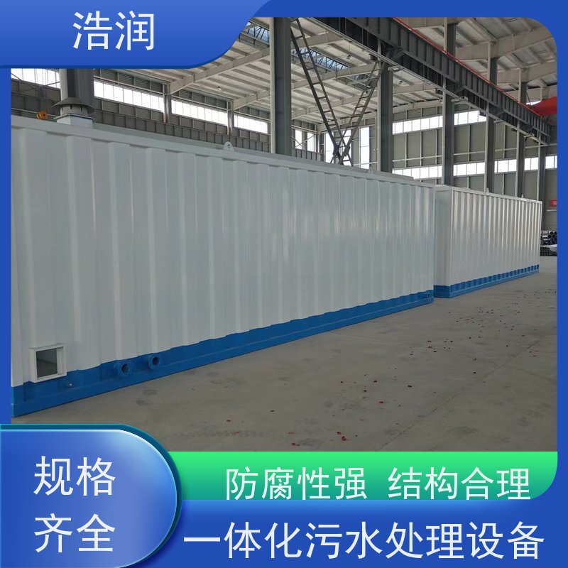 不锈钢一体化污水处理设备耐腐蚀 耐老化出水达标货源充足