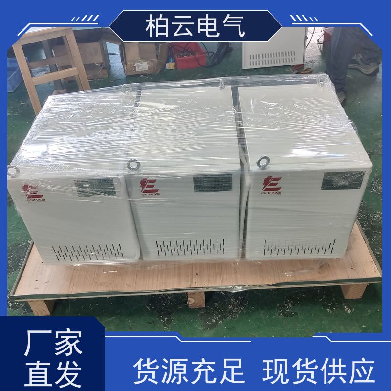 柏云电气200V变转380V变压器 输出带零线降低零地电压差