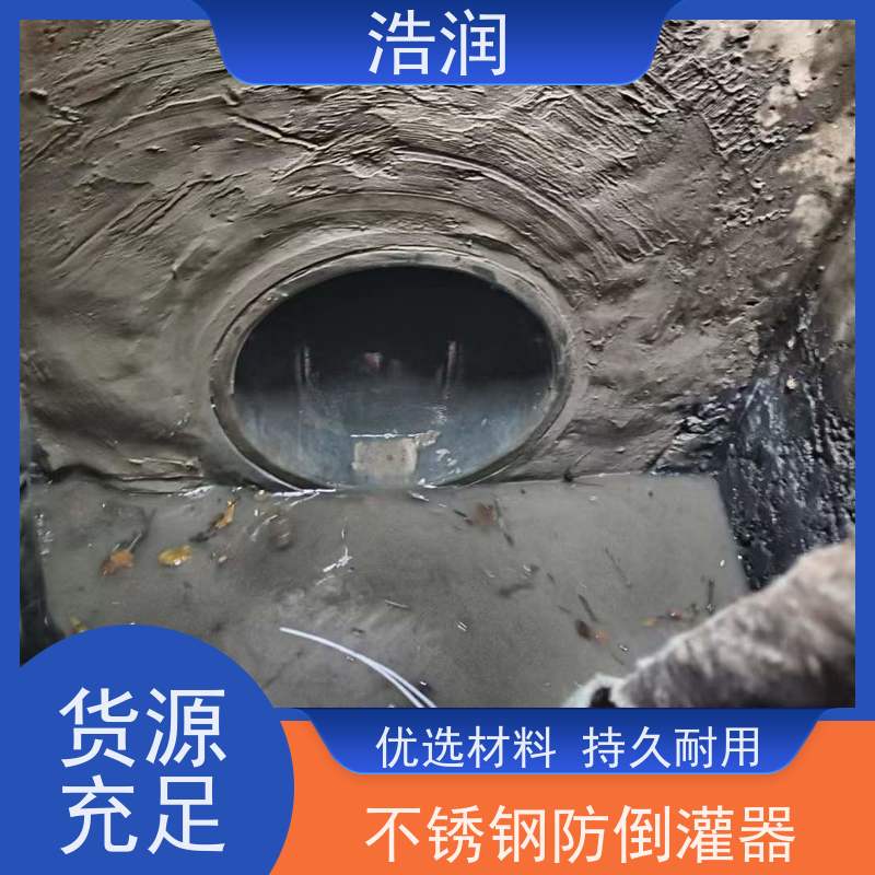 浩润 长期供应 插入式柔性截污阀 优选材料 持久耐用 支持加工定制