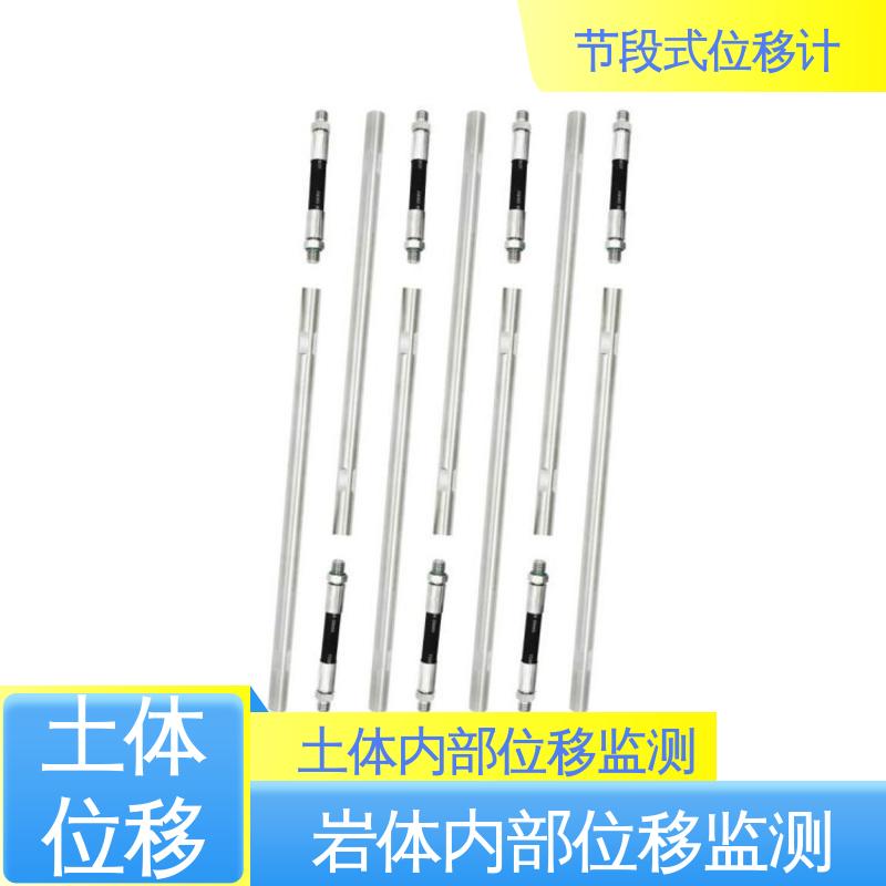 水库大坝坍塌预警 提拉式测斜仪分段 全天候自动化监测