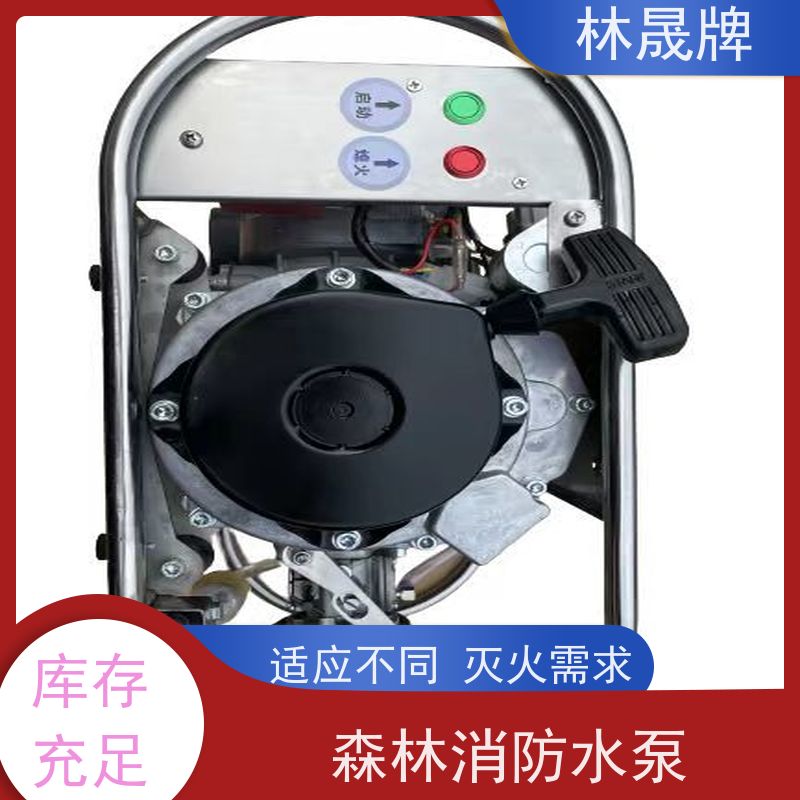 林晟牌 便携式水泵 背负泵 消防电启动接力泵 品质可信