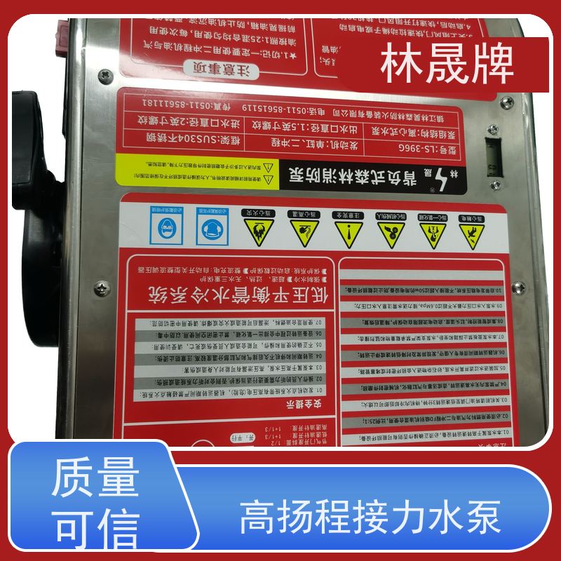 林晟牌 矿山高压泵 灭火水泵 适用于各种场 货源充足