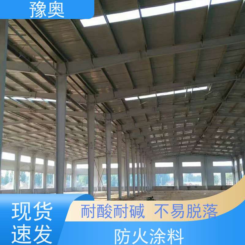 豫奥 FHTL 无机防火涂料 耐高温防腐蚀 阻燃基层面漆 使用安全 性价比高