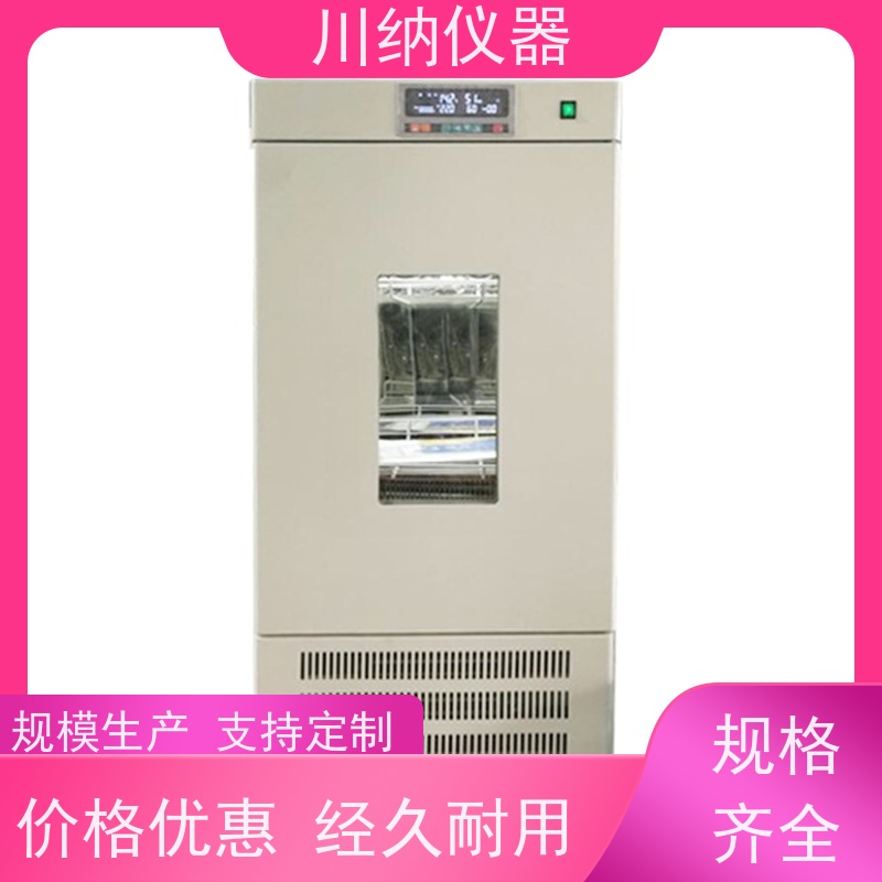 川纳实验仪器生化霉菌小容量育苗箱生化培养箱