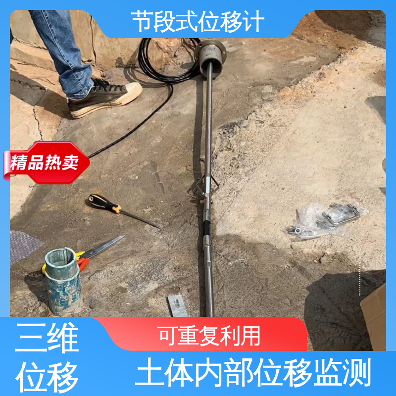 基坑围护结构报警 提拉式测斜仪分段 三维土体位移 全天候自动化监测