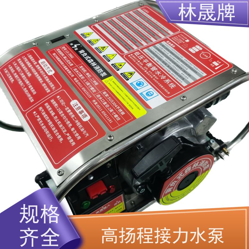 林晟牌 多级泵 大流量水泵 双级离心泵 质量可信
