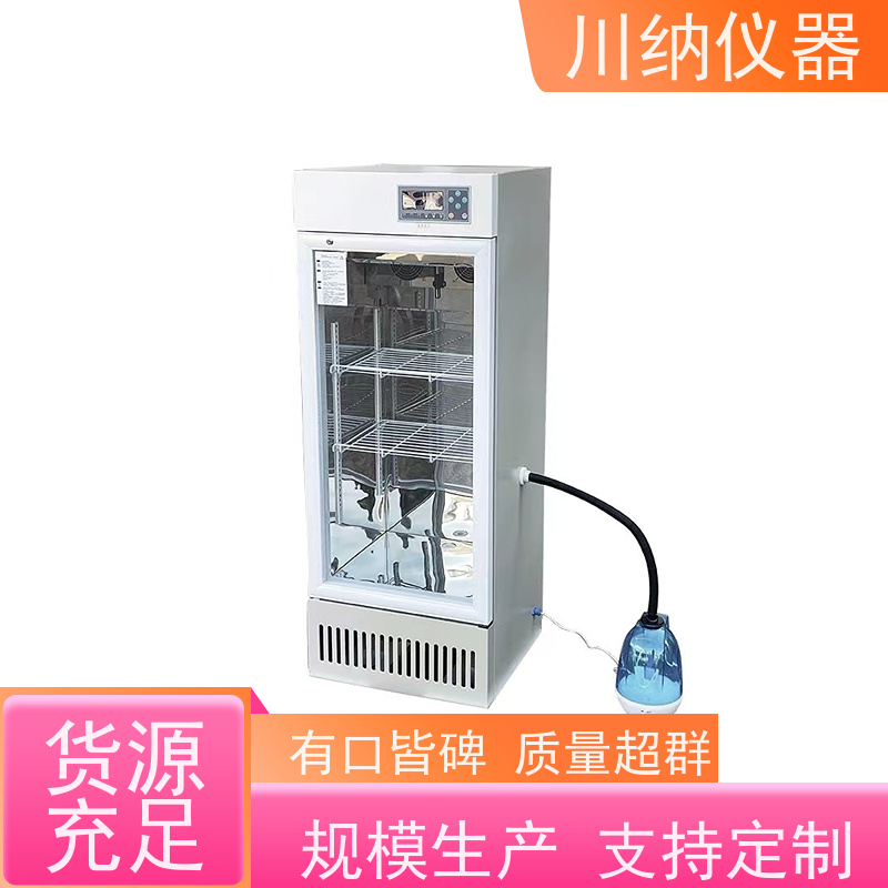 川纳实验仪器恒温恒湿藻类微生物细菌气候箱