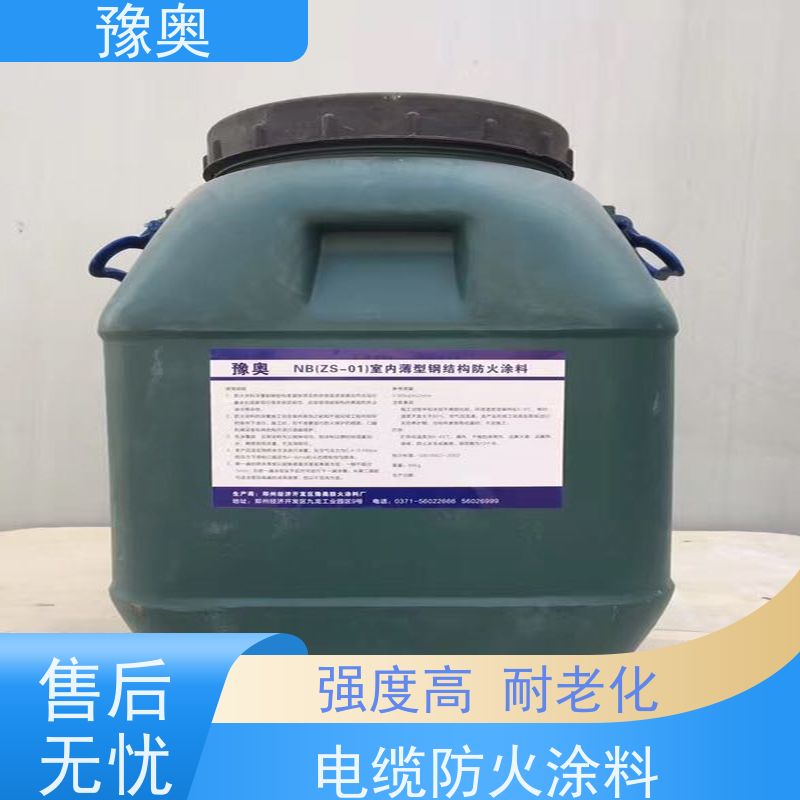 豫奥品牌防火涂料 钢结构专用 防火阻燃防腐耐水 25kg大包装