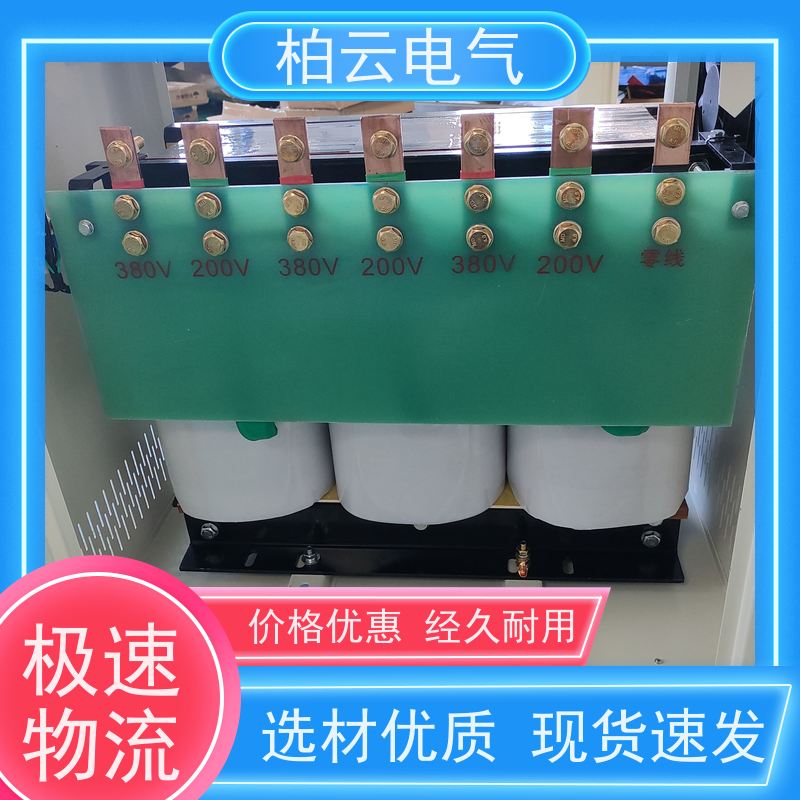 柏云电气 200V升压380V电压 机床配套变压器10k/20k/30k 节能环保