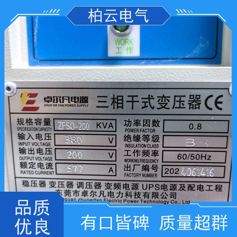 隔离200V变380V变压器符合CE认证标准 带外箱有地线零线 耐热防潮