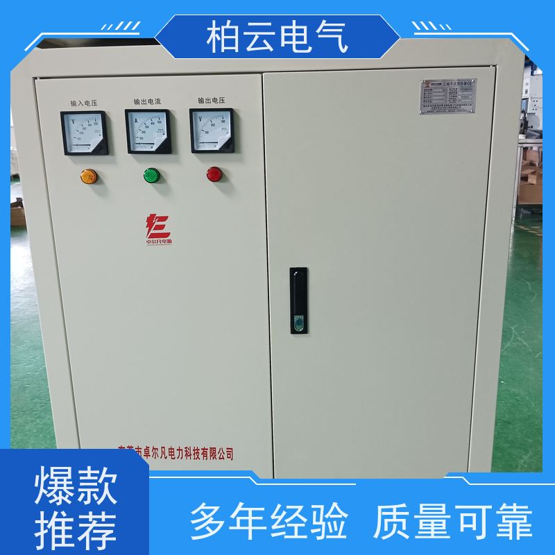柏云电气200V升变转380V变压器带外箱带地线节能环保