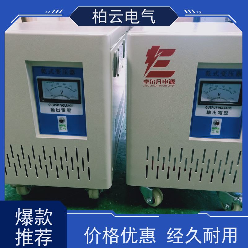 柏云电气 200V升压380V电压 变压器带外箱带地线 源头工厂